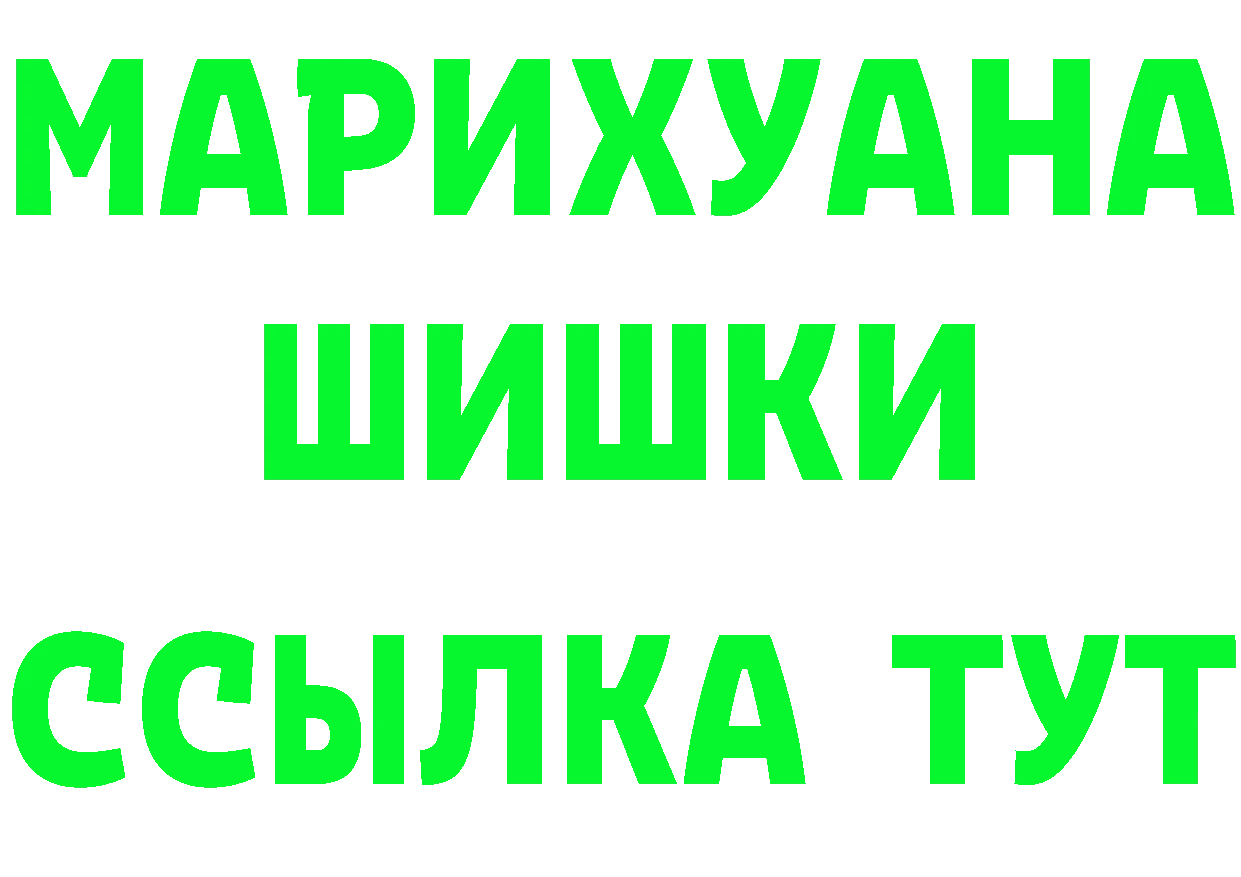 БУТИРАТ 99% ссылка это mega Александров